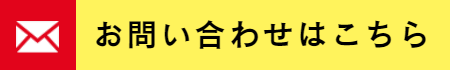 森谷たかふみへのメール