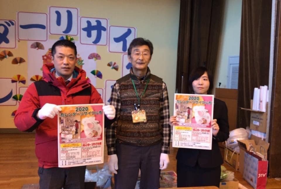 森谷たかふみ カレンダーリサイクル市